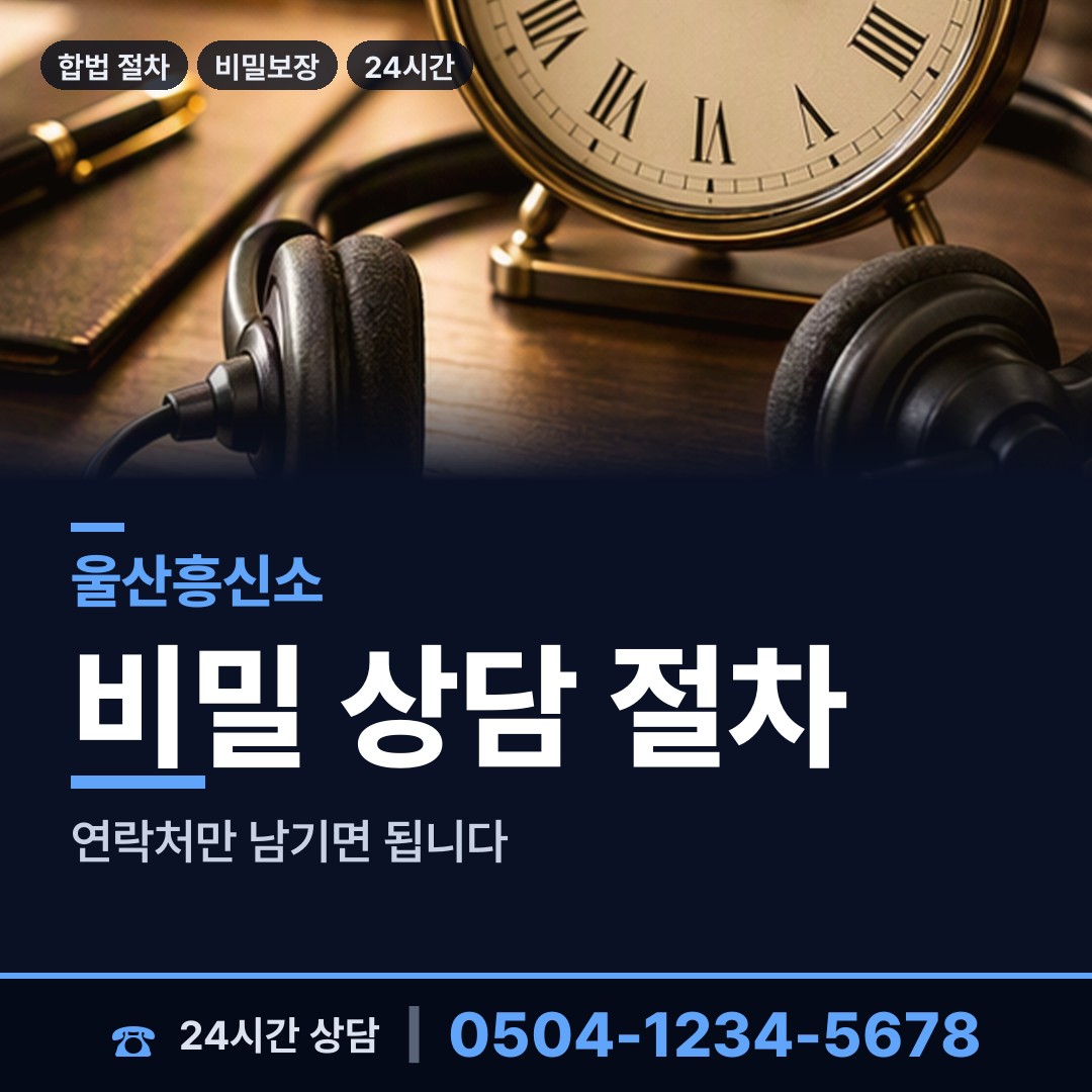 울산 신정1동 상간녀소송증거 상담 안내